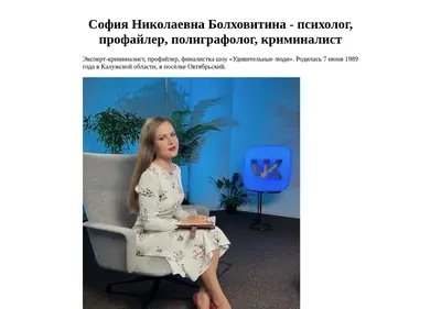 Снимок главной страницы bolhovitina.ru