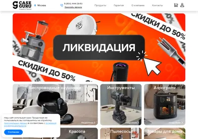 Снимок главной страницы caseguru.ru