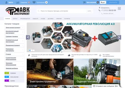 Снимок главной страницы avk38.ru