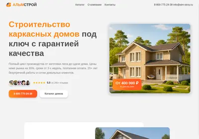 Снимок главной страницы alm-stroy.ru