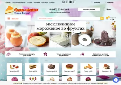 Снимок главной страницы cheese-cake96.ru