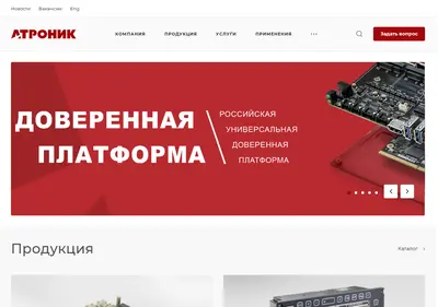 Снимок главной страницы atronik.ru