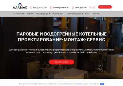 Снимок главной страницы alamak.su