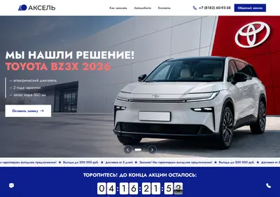 Снимок главной страницы axsel-arh.ru