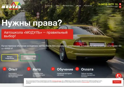 Снимок главной страницы avtokursy18.ru