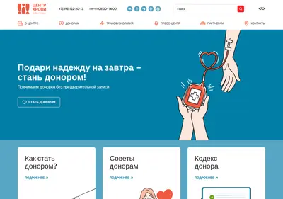 Снимок главной страницы bloodfmba.ru