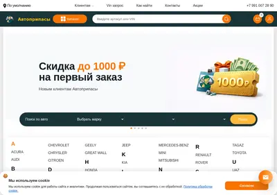Снимок главной страницы avtopripasy.ru