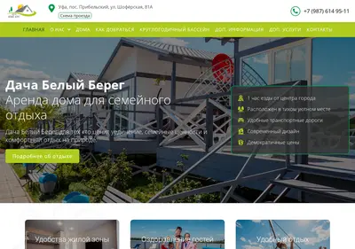 Снимок главной страницы bereg-otel.ru