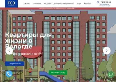 Снимок главной страницы gsz.su