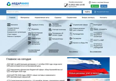 Снимок главной страницы audar-info.ru
