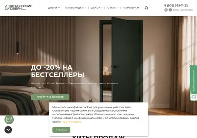 Снимок главной страницы doors-dv.ru