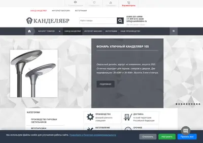 Снимок главной страницы candelabre.ru