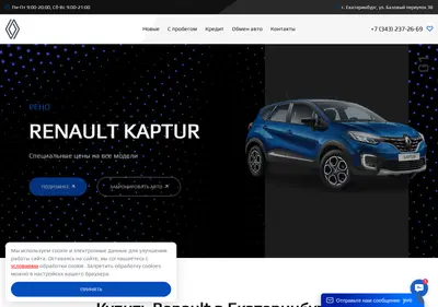 Снимок главной страницы am-renault.ru