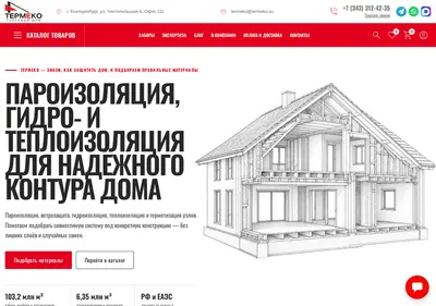 Снимок главной страницы termeko.su