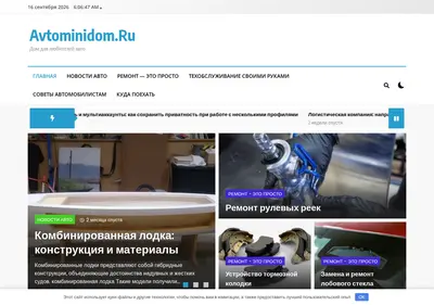Снимок главной страницы avtominidom.ru