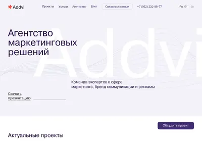 Снимок главной страницы addvi.ru