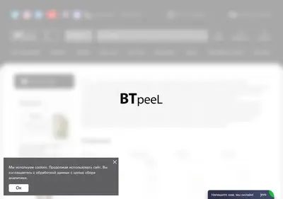 Снимок главной страницы btpeel.ru