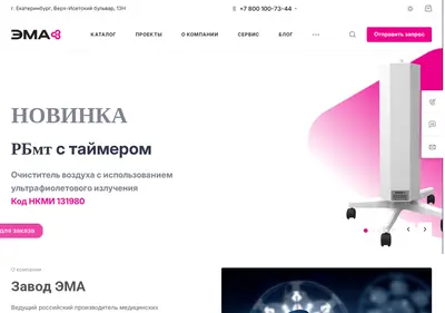 Снимок главной страницы ema.su