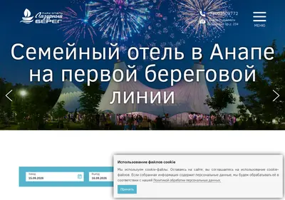 Снимок главной страницы anapa-all-inclusive.ru