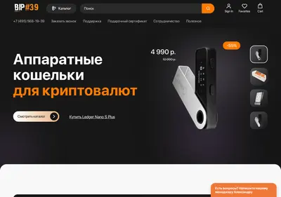 Снимок главной страницы bip39.ru