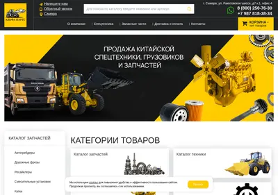 Снимок главной страницы alfa-parts1.ru