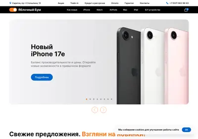 Снимок главной страницы appleboom64.ru