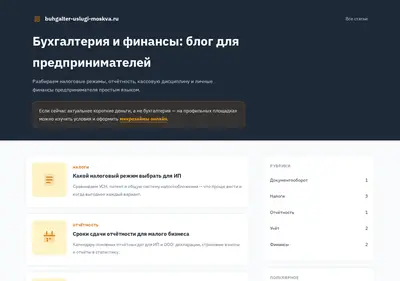 Снимок главной страницы buhgalter-uslugi-moskva.ru