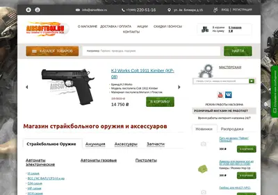 Снимок главной страницы airsoftbox.ru