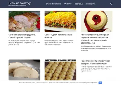 Снимок главной страницы allourlife.ru
