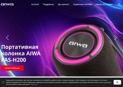 Снимок главной страницы aiwa-rus.ru