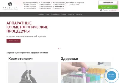 Снимок главной страницы angelica-salon.ru
