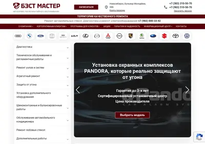 Снимок главной страницы bm-auto.ru
