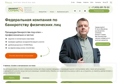 Снимок главной страницы bankrotserv.ru