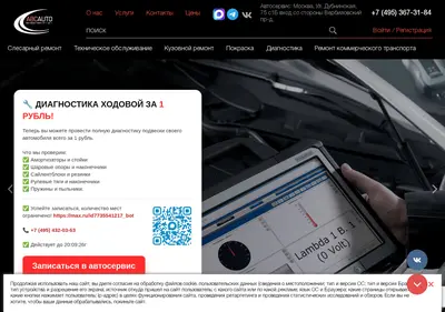 Снимок главной страницы abcautoservice.ru