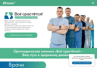 Снимок главной страницы vsesrastetsya.ru