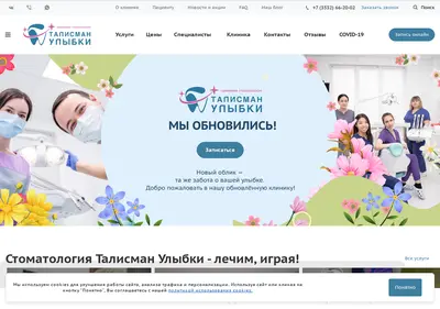 Снимок главной страницы bb56.ru
