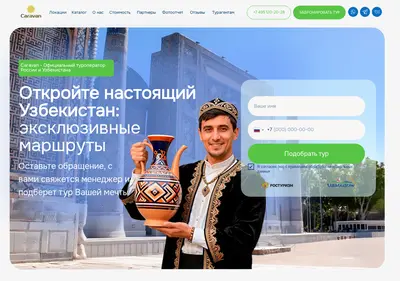 Снимок главной страницы caravantur.ru