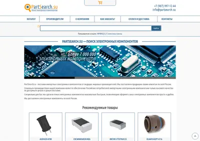 Снимок главной страницы partsearch.su