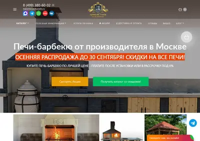 Снимок главной страницы barbecuedinastiya.ru