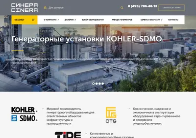 Снимок главной страницы cinera-energy.ru
