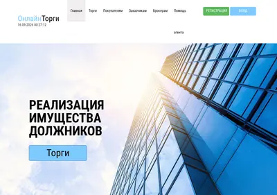 Снимок главной страницы auctiontorgi.ru