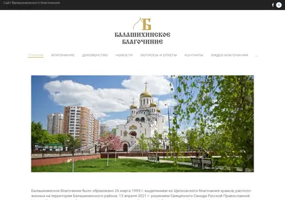 Снимок главной страницы balblago.ru