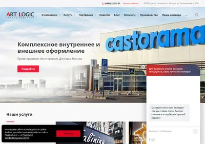 Снимок главной страницы artlogic.ru