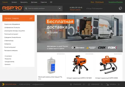 Снимок главной страницы aspro-nsk.ru