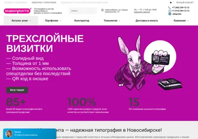 Снимок главной страницы aidaprint.ru