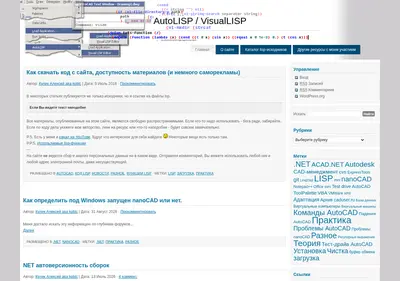 Снимок главной страницы autolisp.ru