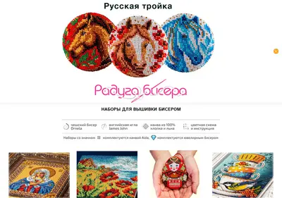 Снимок главной страницы beadcraft.ru