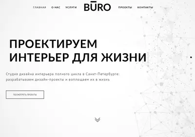 Снимок главной страницы buroarc.ru