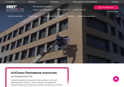 Снимок главной страницы artcrown.ru