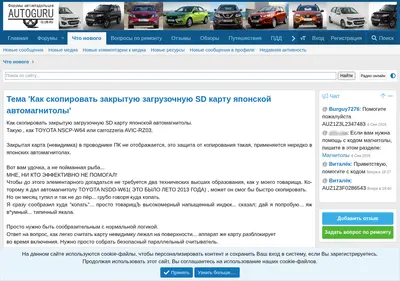 Снимок главной страницы autoguruclub.ru